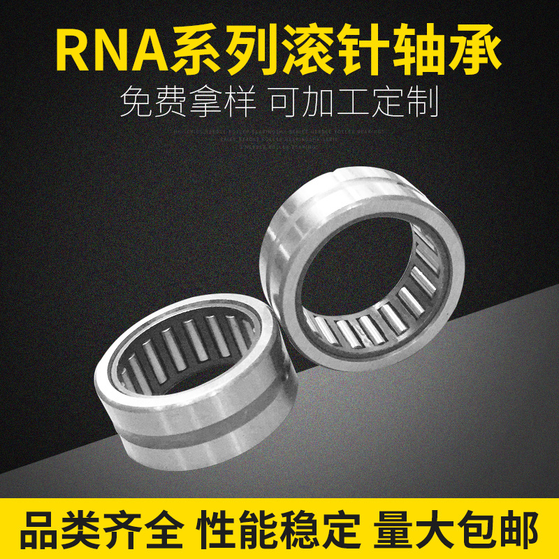 內套IR48*55*60